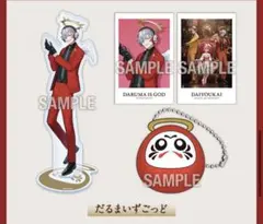 2025年最新】だるまいずごっとの人気アイテム - メルカリ