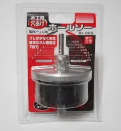 新品日本製 電動ドリル用 ホルソー ホールソー 7枚刃 ミニドライバー付 穴あけ