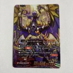2025年最新】黒死竜 アビゲールの人気アイテム - メルカリ
