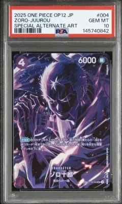2026年最新】ゾロ十郎 psa10の人気アイテム - メルカリ