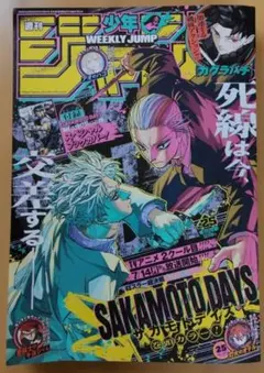 2026年最新】ジャンプ25号の人気アイテム - メルカリ