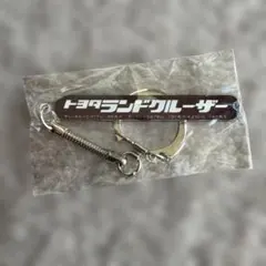 新ランクルBASE限定 トヨタランドクルーザー　キーホルダー