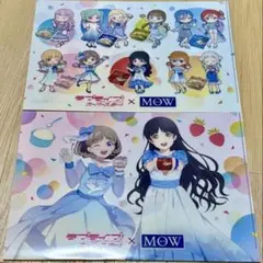 ラブライブ！スーパースター！！ モウ MOW イオン クリアファイル 2枚セット