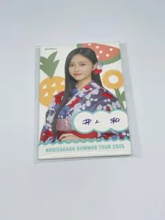 井上和 缶バッジ