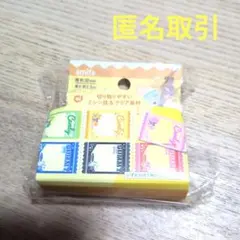 amifa クリアテープ　お菓子パッケージ　キャンディ②のサムネイル