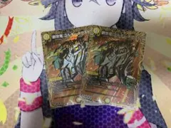 創世竜ゴルギーネクスト　シークレット　シク