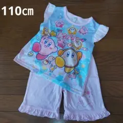 カービィ 光るパジャマセット 110cm