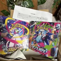 メガインフェルノBOXセット
