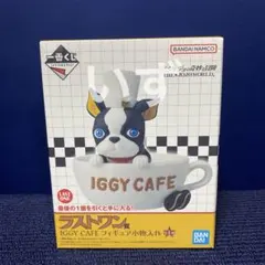 一番くじ ジョジョの奇妙な冒険 ラストワン賞 IGGY CAFE フィギュア