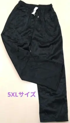 5XLサイズ 黒 裏起毛パンツ