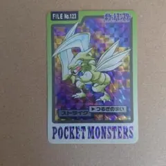 ポケモン カードダス ストライク キラ