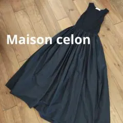 美品✨Maison célonメゾンセロン　ブラックノースリーブロングワンピ