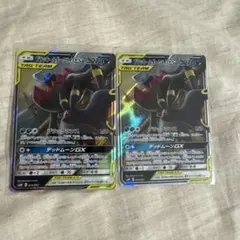 ブラッキー　ダークライ　タッグチーム　ポケモンカード