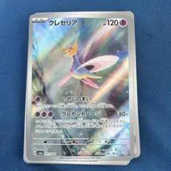 クレセリア AR SV6a ナイトワンダラー 071/064