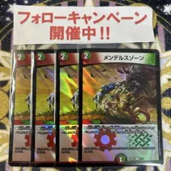 メンデルスゾーン 4枚