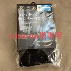 RIZAP メンズ レギンス Lサイズ ブラック