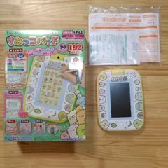 2025年最新】すみっコパッドの人気アイテム - メルカリ