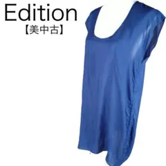 美品★エディション　ノースリーブドレスワンピース　テンセル　M〜L 高級　春夏