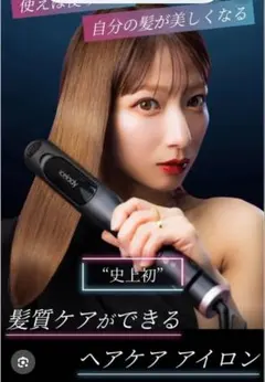 2025年最新】iceLady ヘアアイロンの人気アイテム - メルカリ