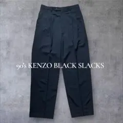90s KENZO ウール100% ブラック スラックスのサムネイル