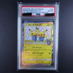PSA9 漫才ごっこピカチュウ プロモ ポケモンカード - メルカリ