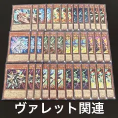 No.761 ヴァレットデッキパーツ51枚 - メルカリ