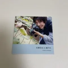 2025年最新】佐藤拓也 写真集の人気アイテム - メルカリ