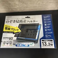新品未開封　ELECOM のぞき見防止フィルター 13.3インチ