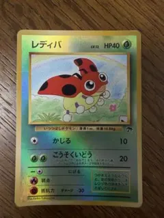 レディバ holo プロモ サザンアイランド 旧裏 PSA 8 - メルカリ