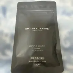 KILLER BURNER II 90粒入のサムネイル