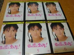 2026年最新】君の瞳に恋してる dvdの人気アイテム - メルカリ