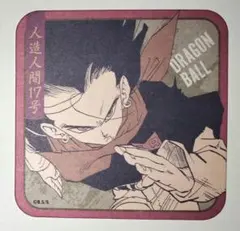 ドラゴンボール 人造人間17号 アートコースター ジャンプショップ