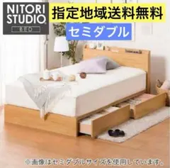ニトリ　木製セミダブルベッドフレーム、マット付きセット富士宮に来られる方限定！ 2025年最新】NITORI ベッドフレーム セミダブルの人気アイテム