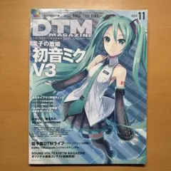 2025年最新】dtmマガジンの人気アイテム - メルカリ