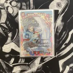 龍世界 ドラゴ大王