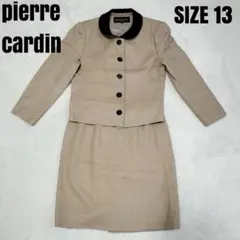ピエールカルダン セットアップ　スーツ サイズ13号　pierre cardin