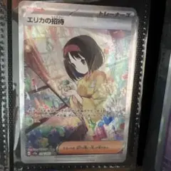 2026年最新】エリカの招待 sr sarの人気アイテム - メルカリ