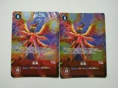 リュウダモン BT15 SR 2枚セット デジモンカードゲーム デジカ