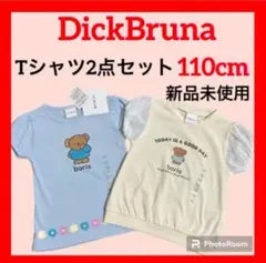 新品未使用　ディックブルーナ ミッフィー　ボリス　キッズ 女の子 半袖 110