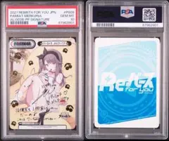 PSA10】Reバース アズールレーン サイン PP パーミャチ メルクーリヤ