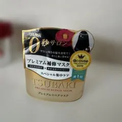 TSUBAKI プレミアムリペアマスク 180g ヘアパックのサムネイル
