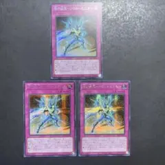 遊戯王　魂の結束ソウルユニオン　シークレット　3枚セット