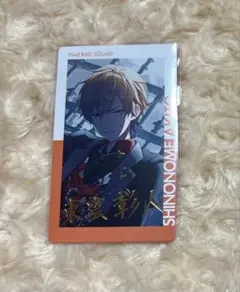 陽*太様 プロセカ 彰人 箔押し エピカ