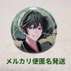 【新品】シクフォニ　すち様　2026お正月 缶バッジ