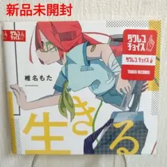 2026年最新】椎名もたの人気アイテム - メルカリ