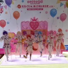 すとぷり　あくりるじおらま　ラストワン賞　はじまりの物語　1番くじ