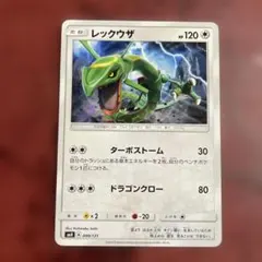 レックウザ　ターボストームのサムネイル