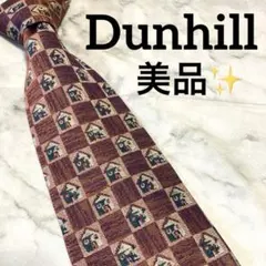 美品✨　ダンヒル　ネクタイ　パープル系　スクエアパターン　ワンポイントロゴ