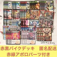 2026年最新】バトスピ デッキ 超星の人気アイテム - メルカリ