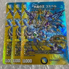 2025年最新】ゴスペル デュエマの人気アイテム - メルカリ